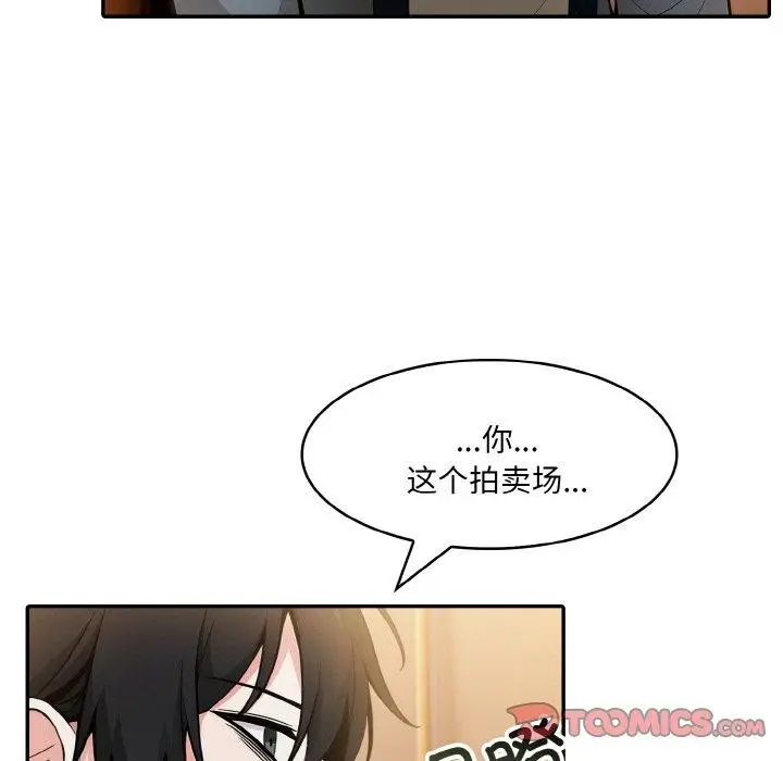 漫画《异世界骑士团长》第16话第132张图