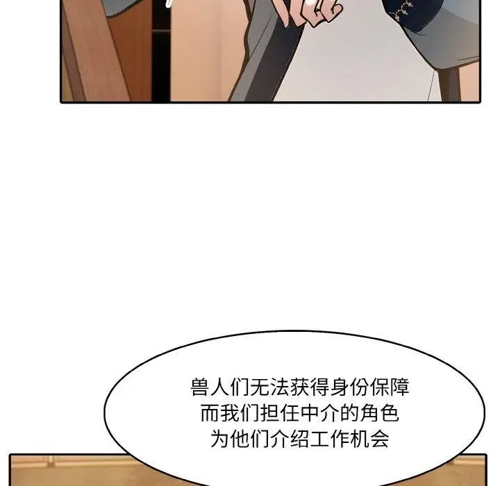 漫画《异世界骑士团长》第16话第135张图