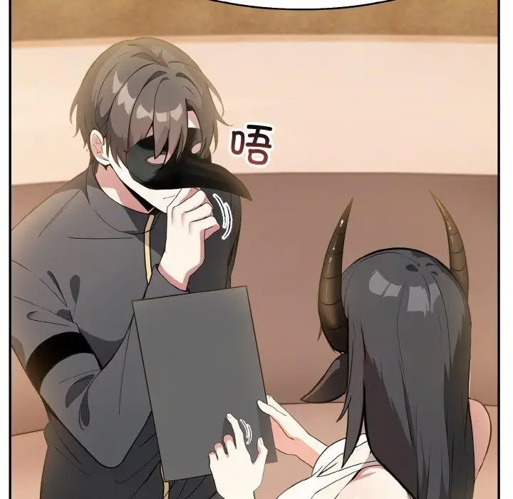 漫画《异世界骑士团长》第16话第136张图