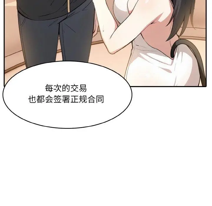 漫画《异世界骑士团长》第16话第137张图