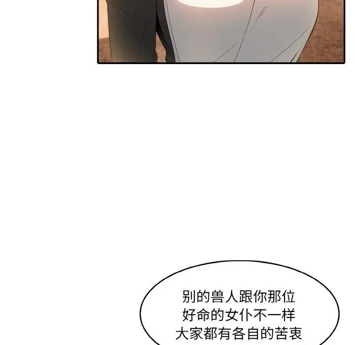 漫画《异世界骑士团长》第16话第139张图