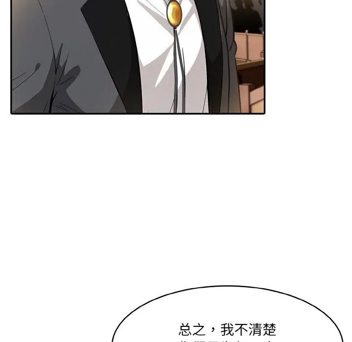 漫画《异世界骑士团长》第16话第142张图
