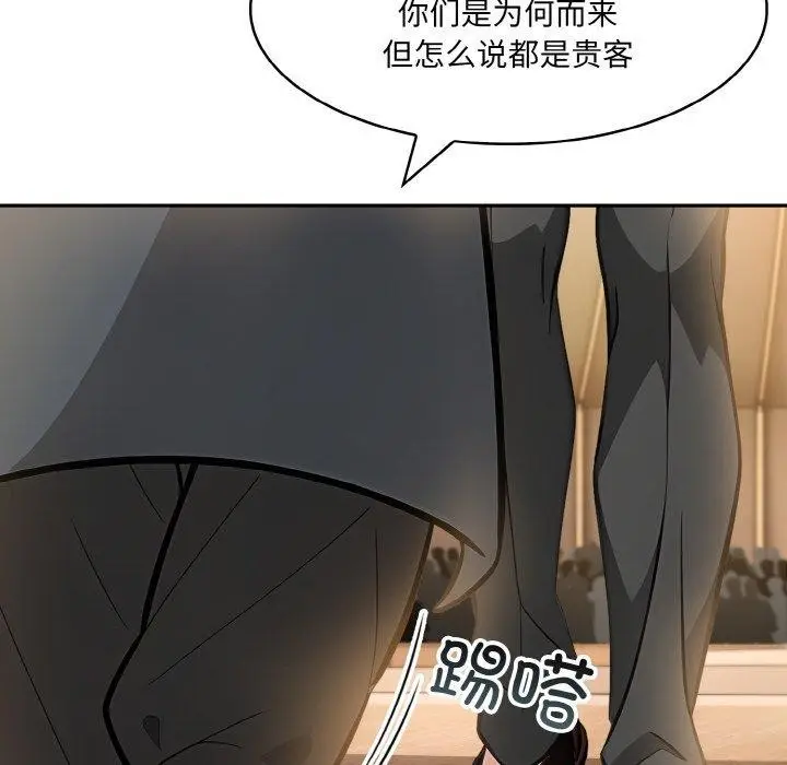 漫画《异世界骑士团长》第16话第143张图