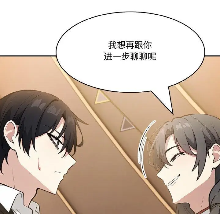 漫画《异世界骑士团长》第16话第145张图