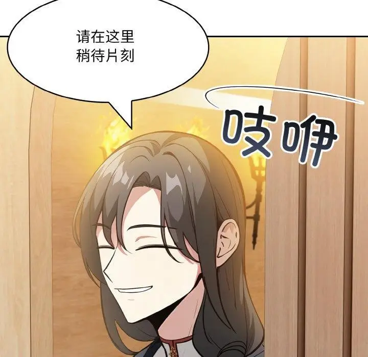 漫画《异世界骑士团长》第16话第149张图