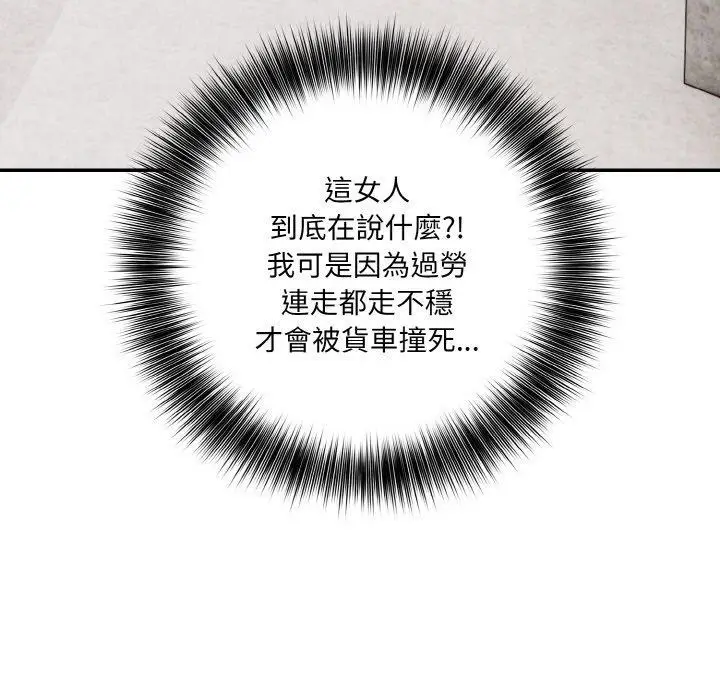 漫画《异世界骑士团长》第16话第15张图