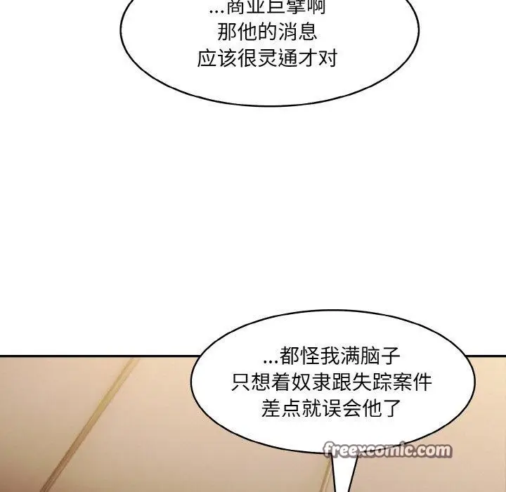 漫画《异世界骑士团长》第16话第154张图