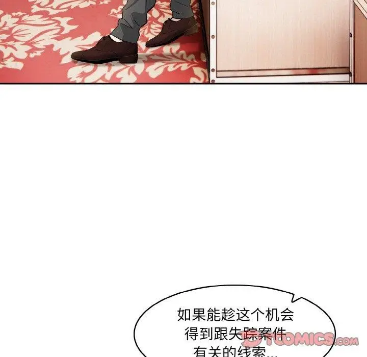 漫画《异世界骑士团长》第16话第156张图