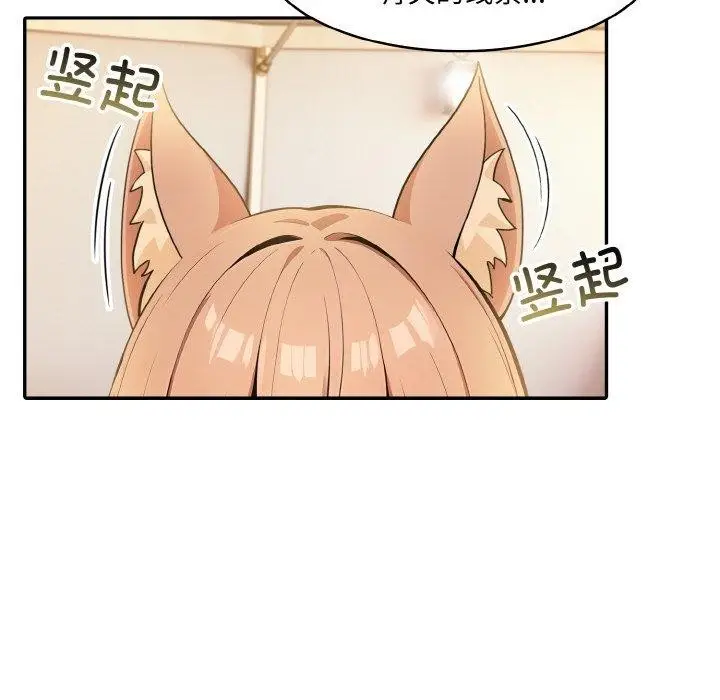漫画《异世界骑士团长》第16话第157张图
