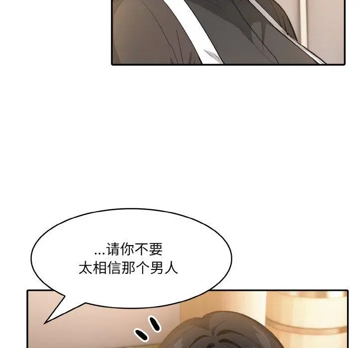 漫画《异世界骑士团长》第16话第159张图
