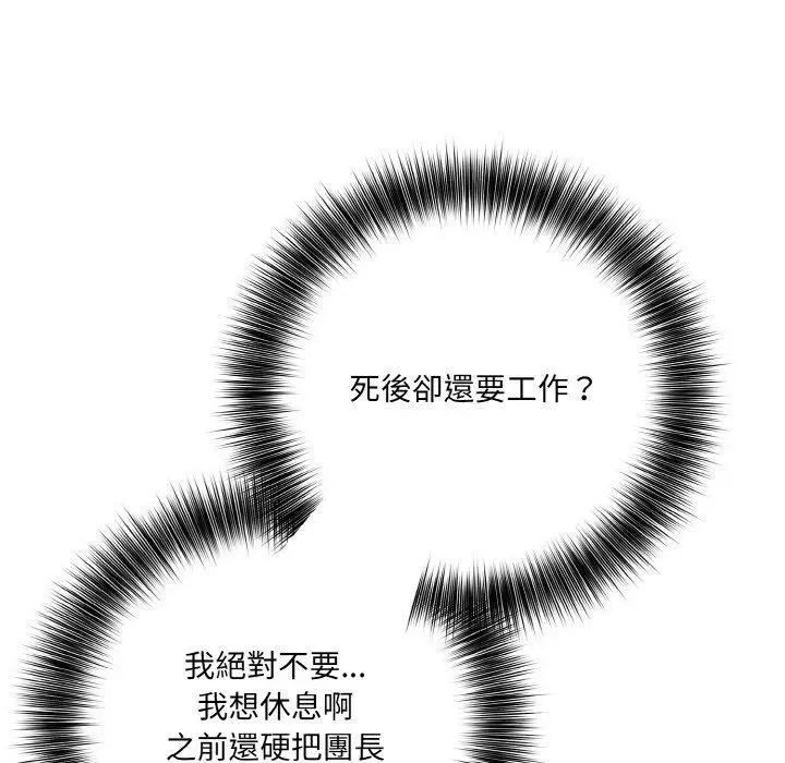 漫画《异世界骑士团长》第16话第16张图