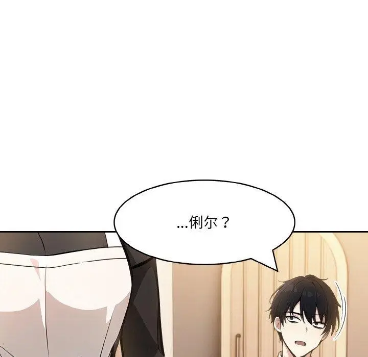 漫画《异世界骑士团长》第16话第161张图