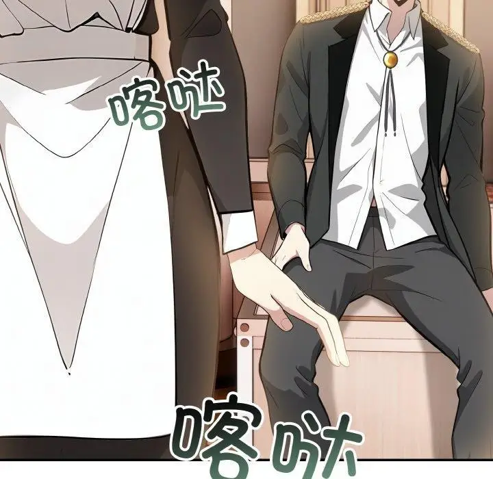 漫画《异世界骑士团长》第16话第162张图