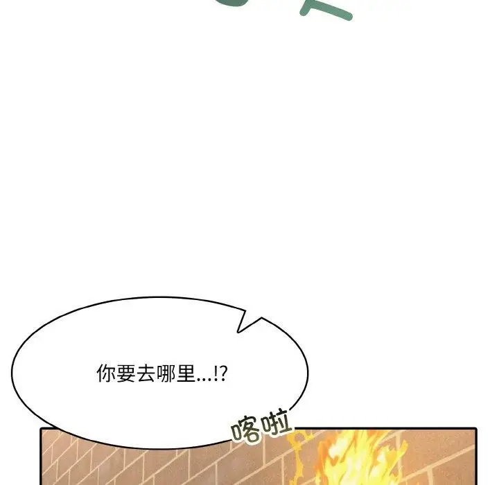 漫画《异世界骑士团长》第16话第163张图