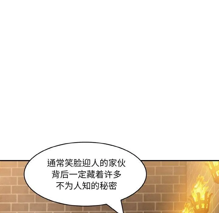 漫画《异世界骑士团长》第16话第165张图