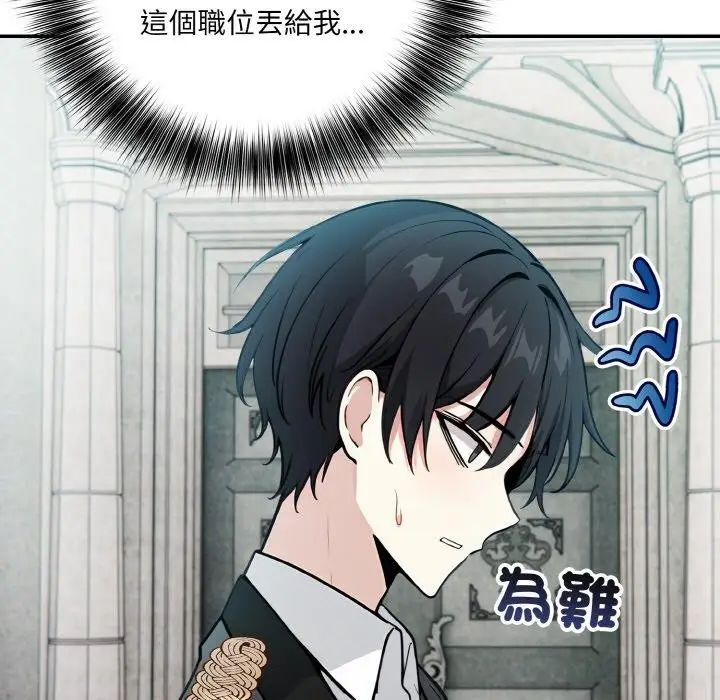 漫画《异世界骑士团长》第16话第17张图