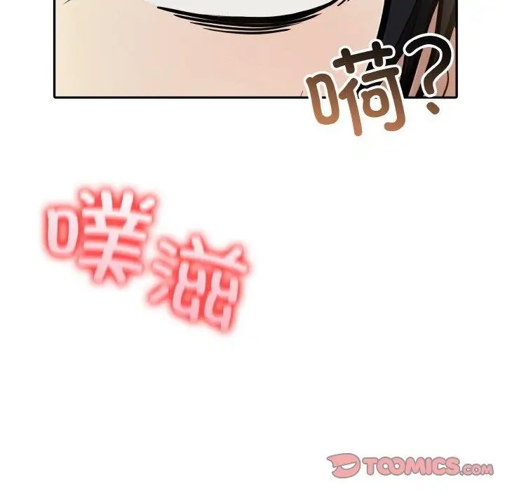 漫画《异世界骑士团长》第16话第172张图