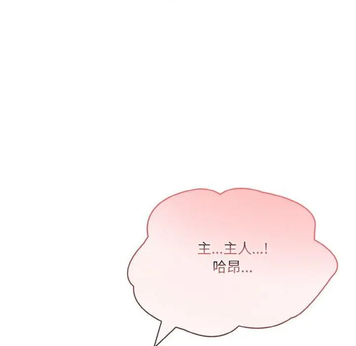 漫画《异世界骑士团长》第16话第174张图
