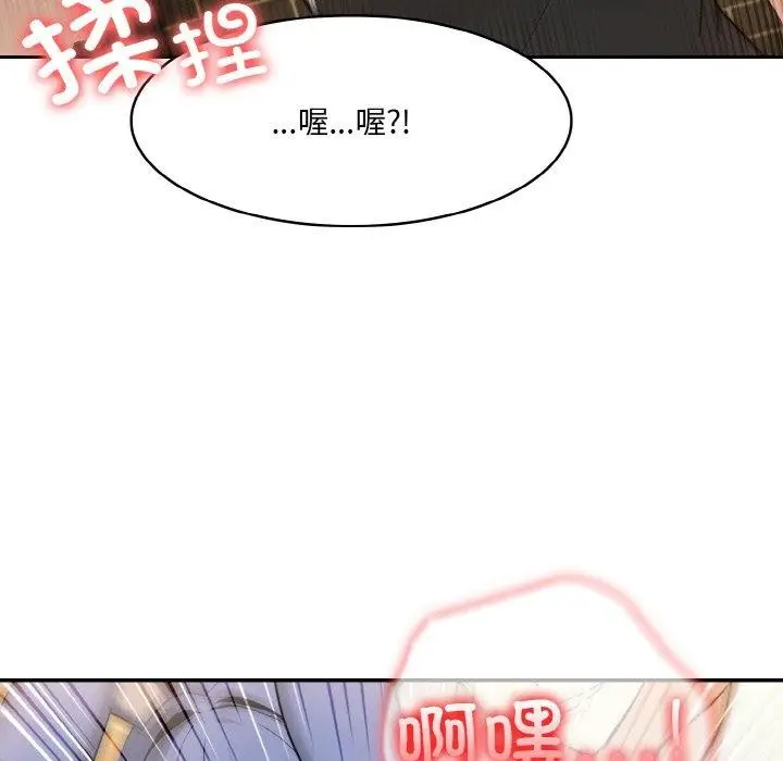 漫画《异世界骑士团长》第16话第176张图