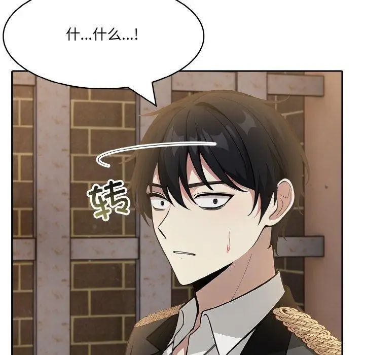 漫画《异世界骑士团长》第16话第181张图