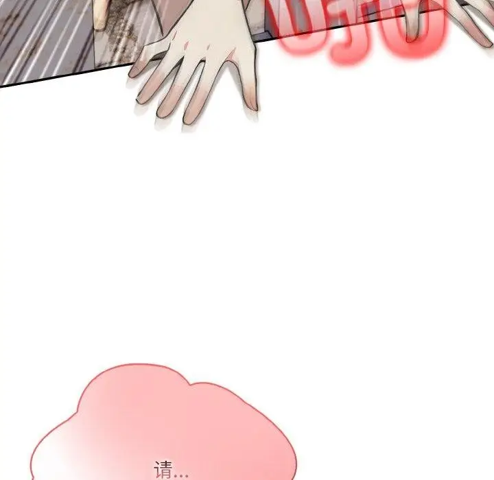 漫画《异世界骑士团长》第16话第185张图