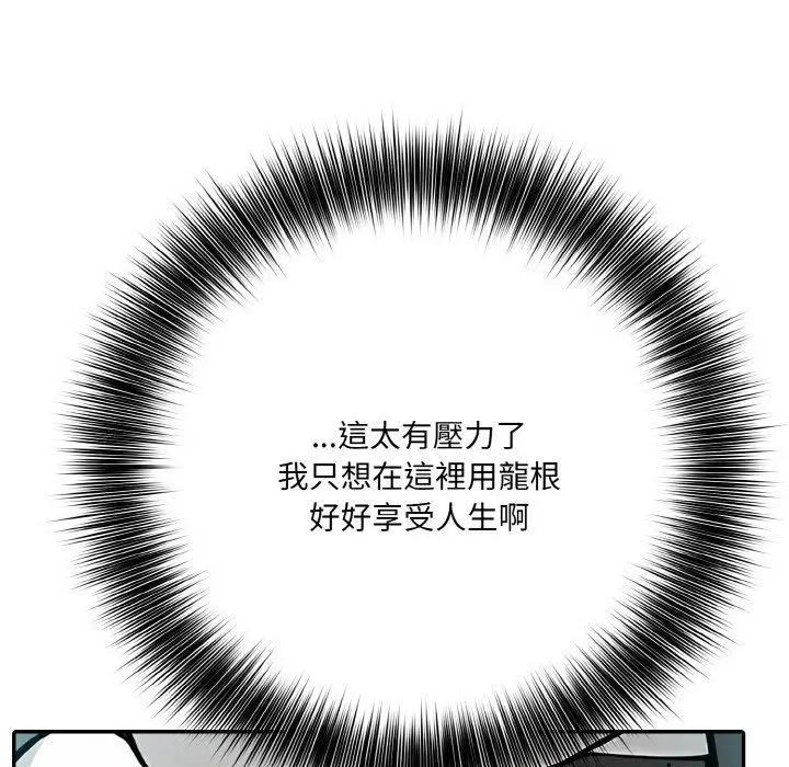 漫画《异世界骑士团长》第16话第19张图