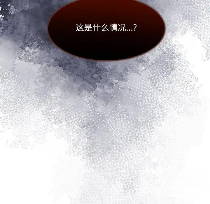 漫画《异世界骑士团长》第16话第191张图