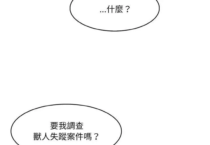 漫画《异世界骑士团长》第16话第2张图