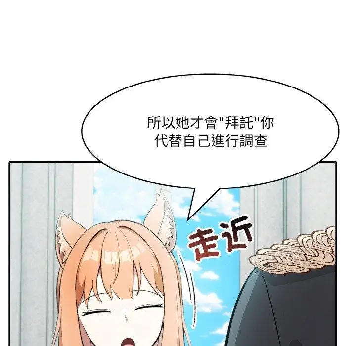 漫画《异世界骑士团长》第16话第29张图