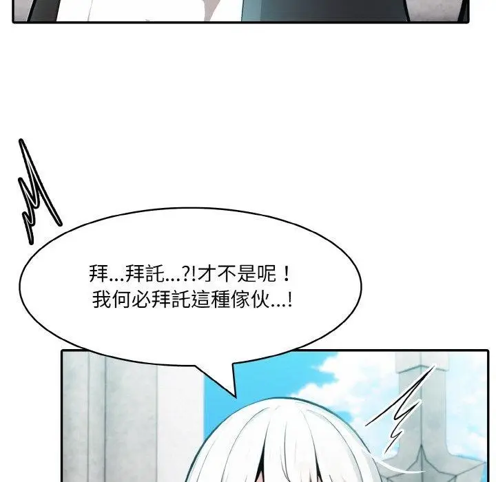 漫画《异世界骑士团长》第16话第31张图