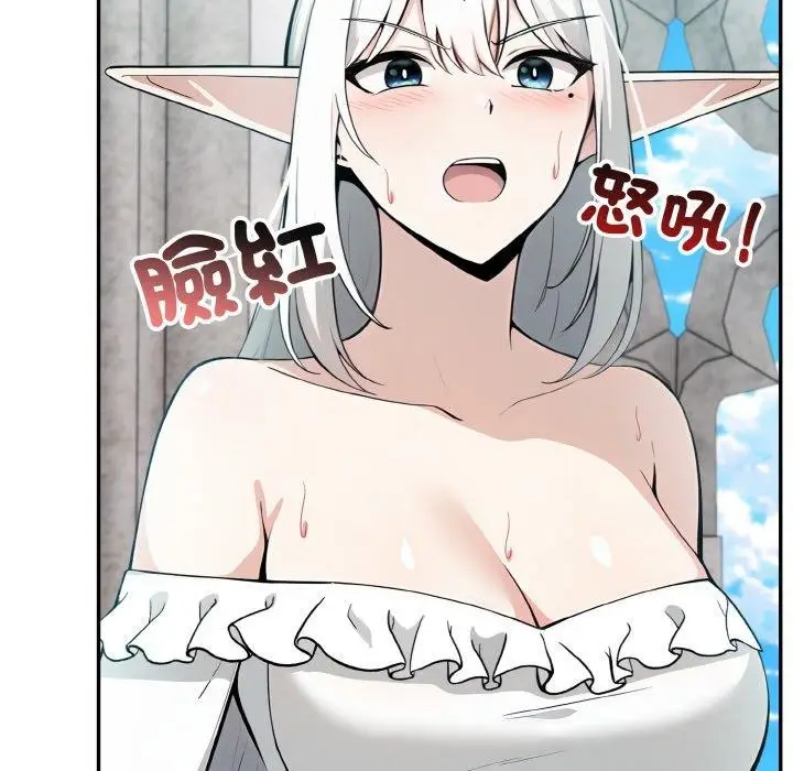 漫画《异世界骑士团长》第16话第32张图