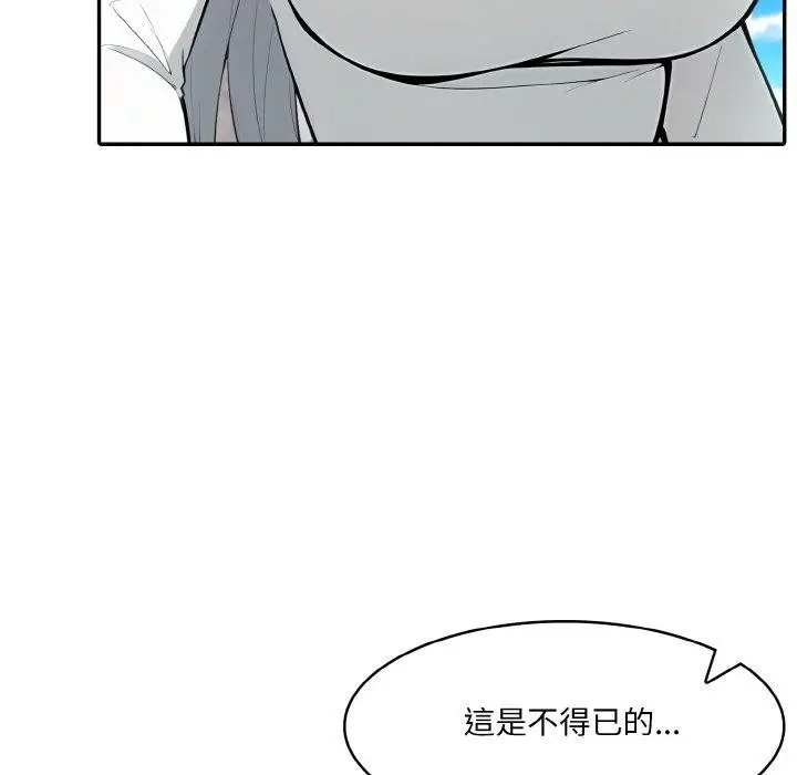 漫画《异世界骑士团长》第16话第33张图