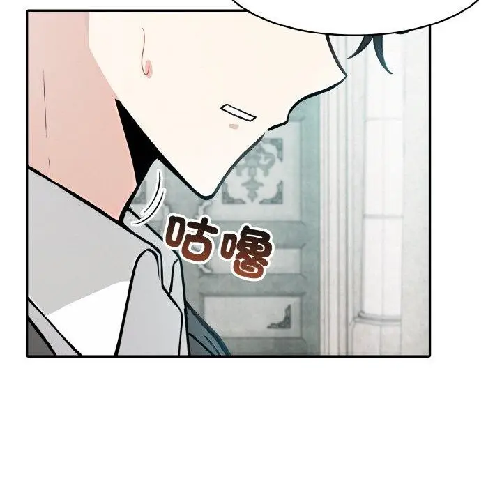 漫画《异世界骑士团长》第16话第34张图