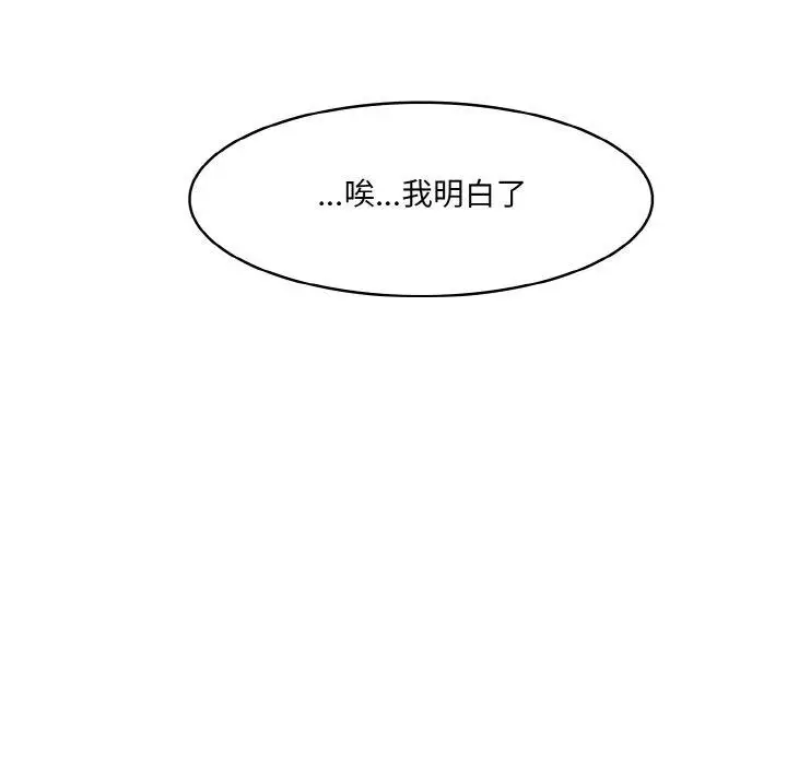 漫画《异世界骑士团长》第16话第35张图