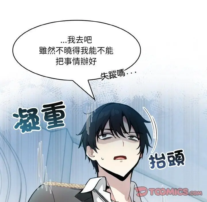 漫画《异世界骑士团长》第16话第36张图