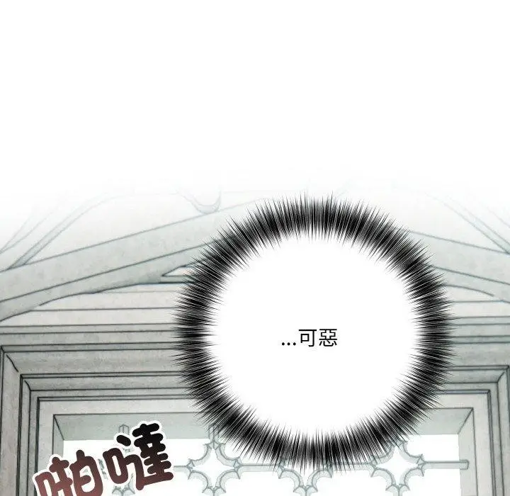 漫画《异世界骑士团长》第16话第39张图