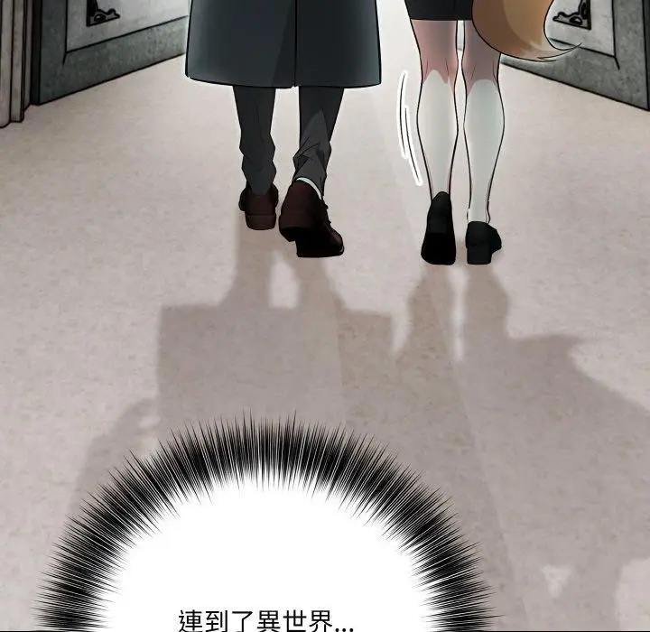漫画《异世界骑士团长》第16话第41张图