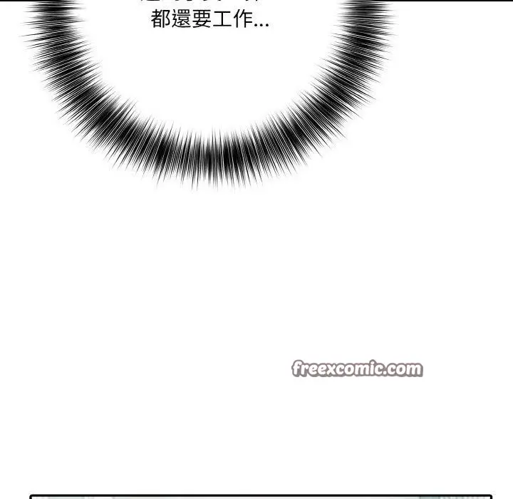漫画《异世界骑士团长》第16话第42张图