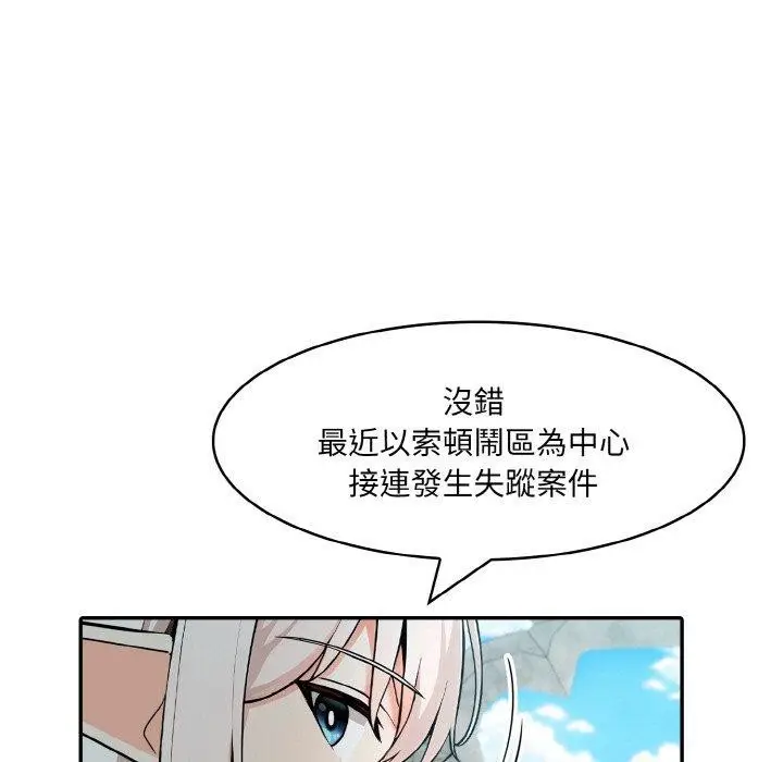 漫画《异世界骑士团长》第16话第5张图