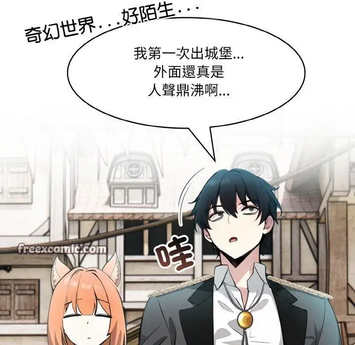 漫画《异世界骑士团长》第16话第56张图