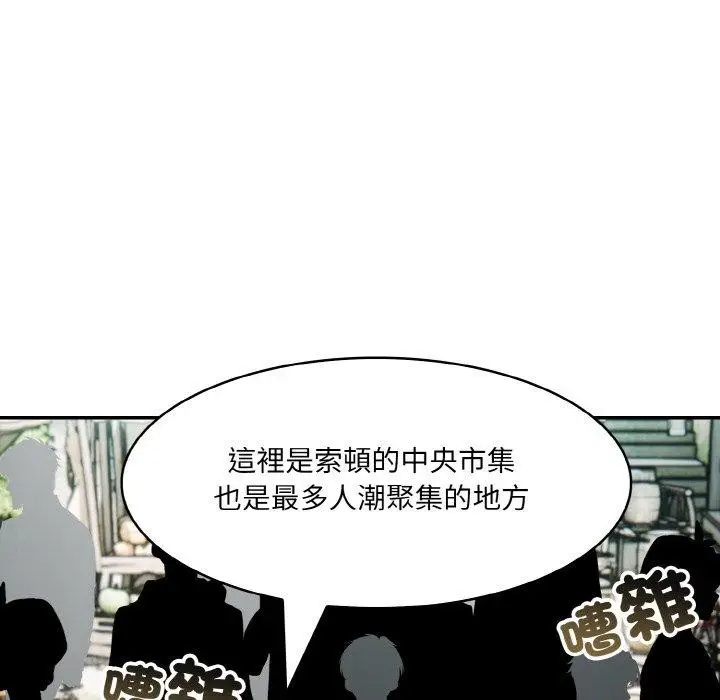 漫画《异世界骑士团长》第16话第59张图