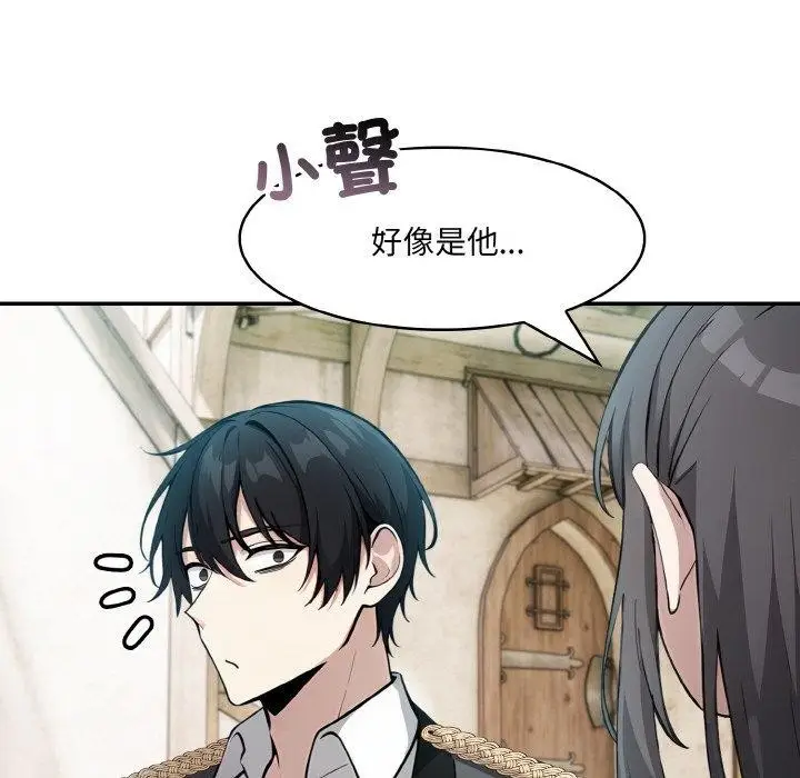 漫画《异世界骑士团长》第16话第63张图