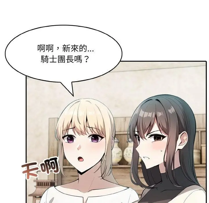 漫画《异世界骑士团长》第16话第65张图