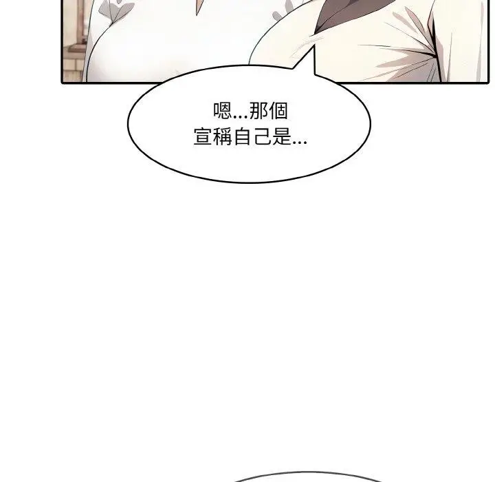 漫画《异世界骑士团长》第16话第66张图