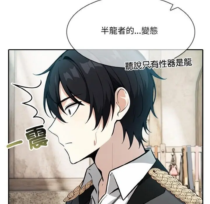 漫画《异世界骑士团长》第16话第67张图
