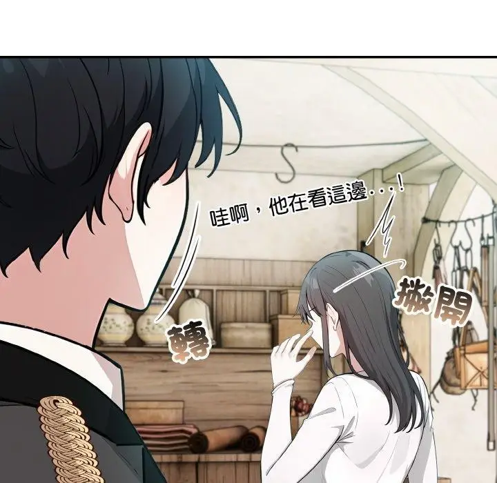 漫画《异世界骑士团长》第16话第69张图