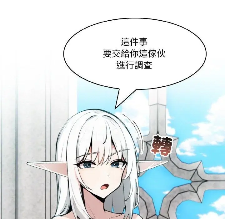 漫画《异世界骑士团长》第16话第7张图