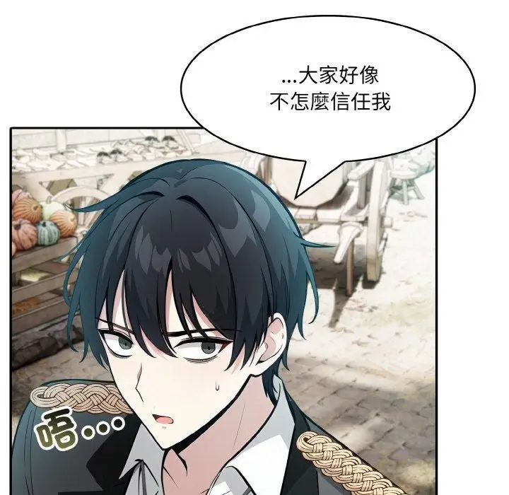 漫画《异世界骑士团长》第16话第71张图