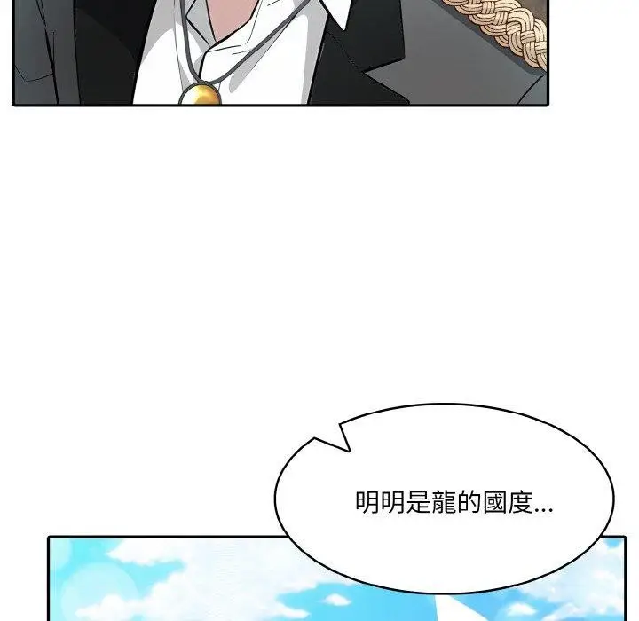 漫画《异世界骑士团长》第16话第72张图