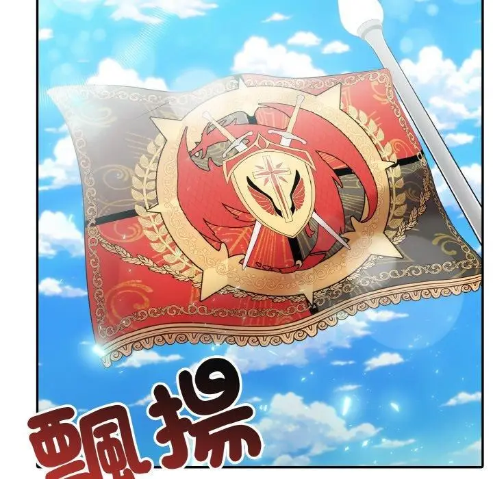 漫画《异世界骑士团长》第16话第73张图
